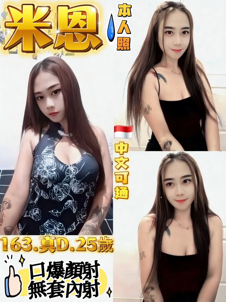 米恩 (77vnuj2ym6) - 其他國家 新北，25歲，D罩杯 - 最優質的🍵在9453teas