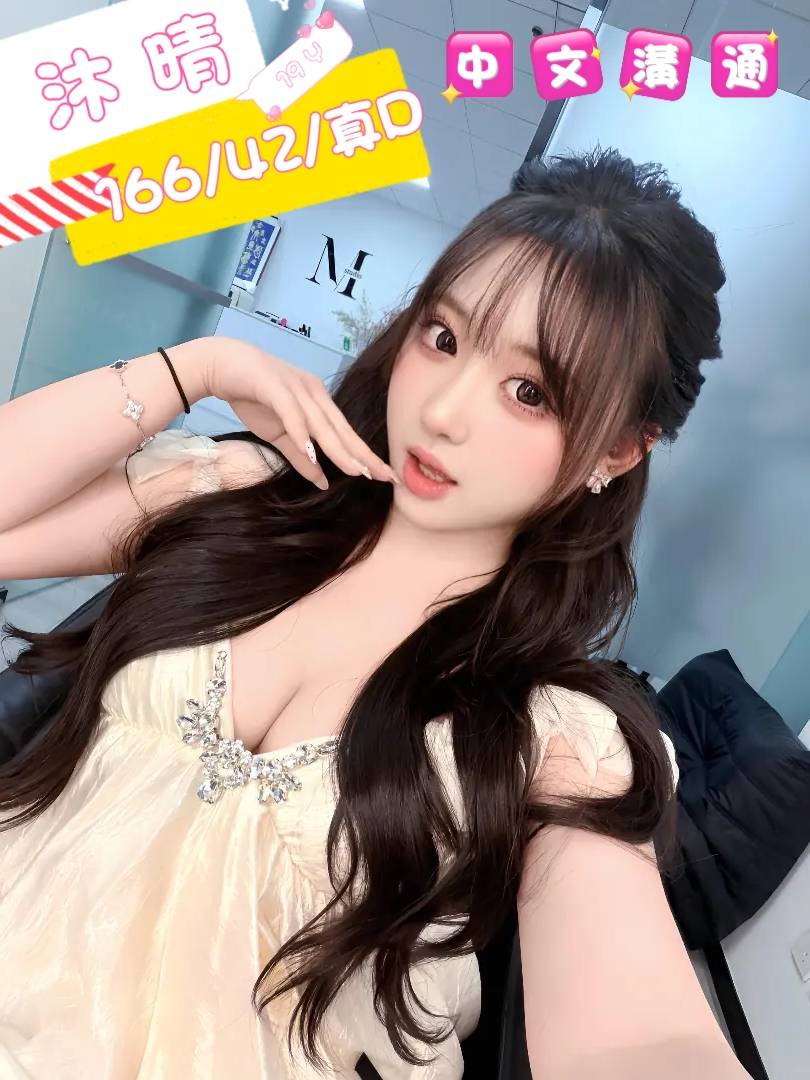 沐晴 (RE79DPD9XD) - 圖片 1 - 日本妹 台中 - admin