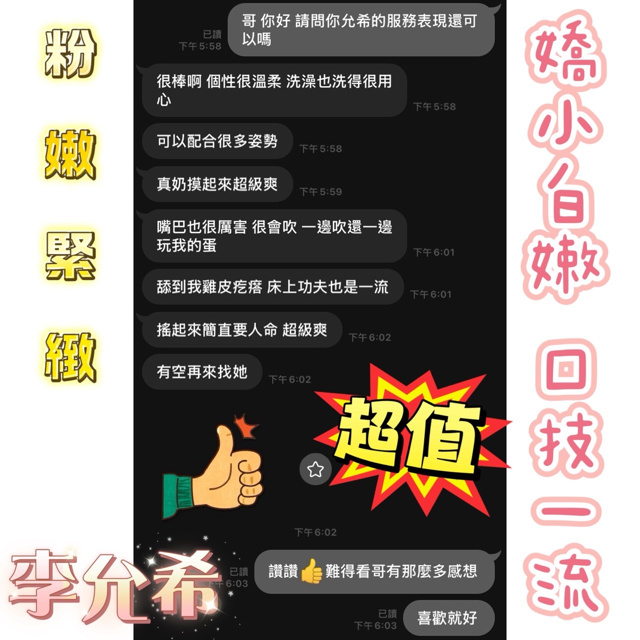李允希 (391770) - 圖片 6 - 越南妹 嘉義 - 展示用 定點茶/外約/外送茶
