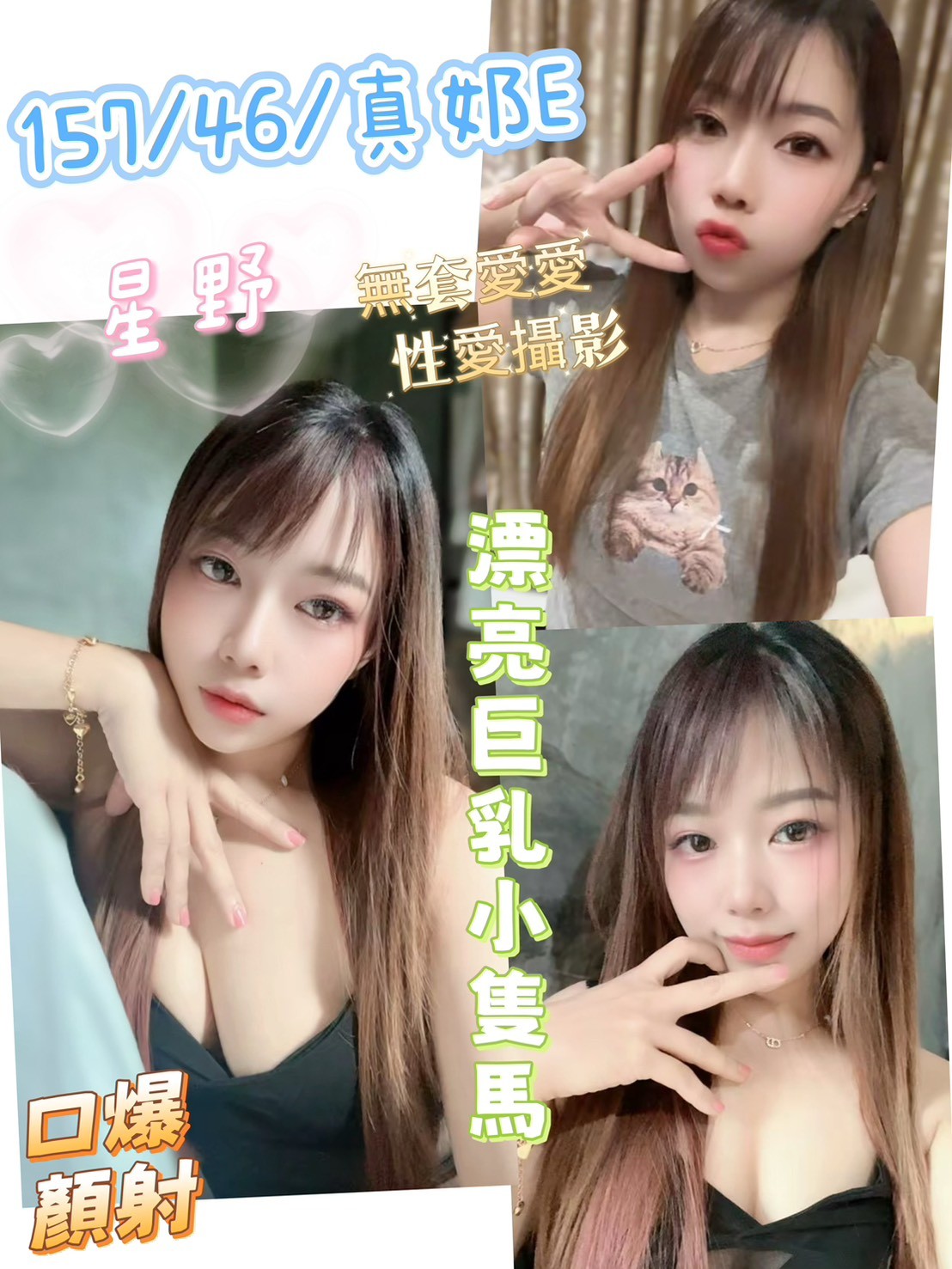 星野 (363449) - 馬來妹 彰化，22歲，E罩杯 - 筠晞
