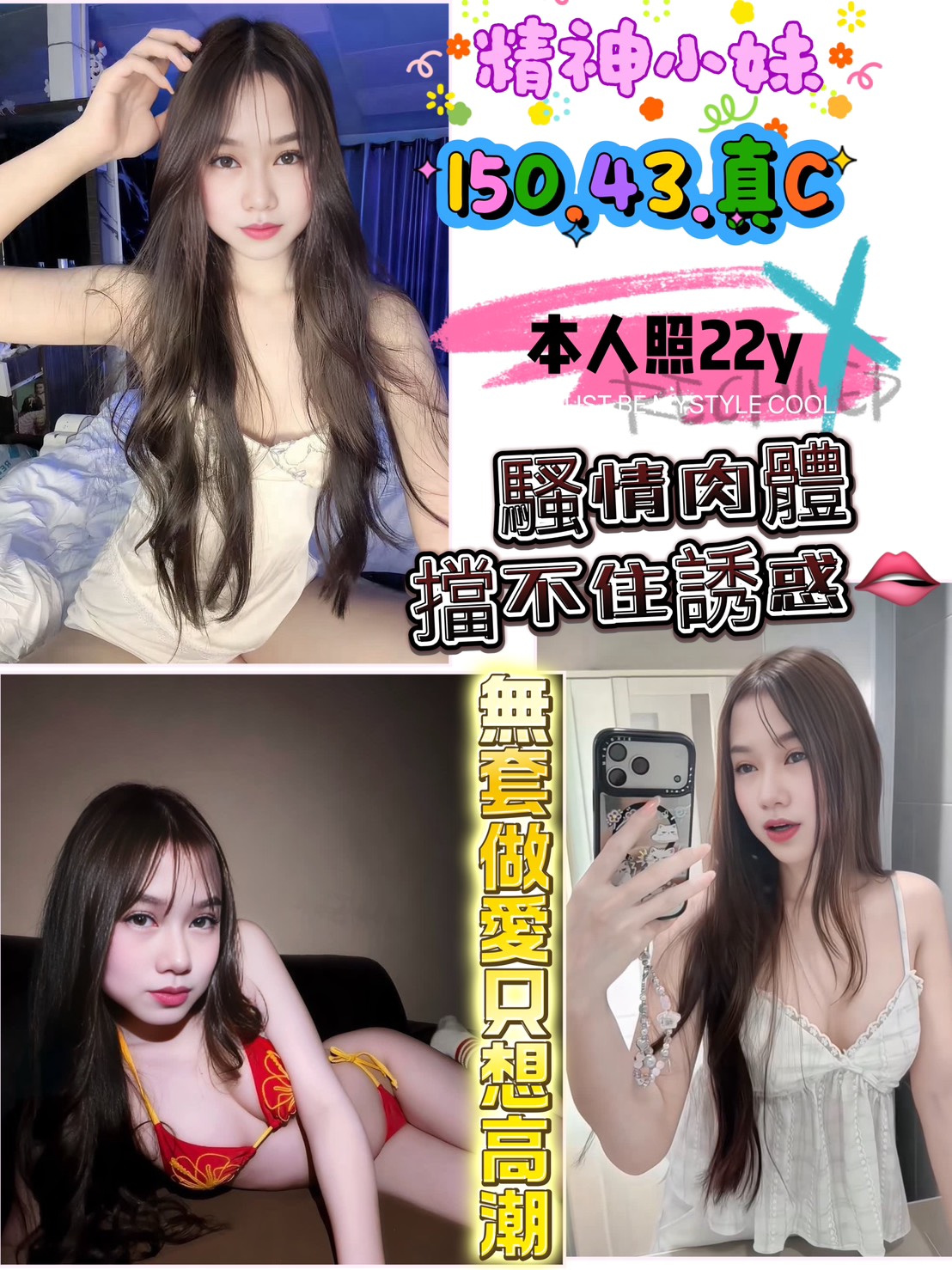 精神小妹 (M2CB43Z8H4) - 圖片 1 - 馬來妹 新竹 - admin