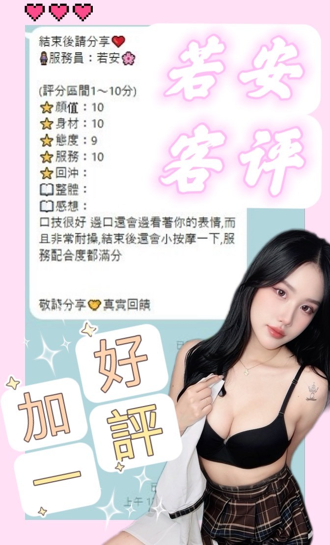 若安 (390830) - 圖片 4 - 馬來妹 南投 - 慾豎臨鳳