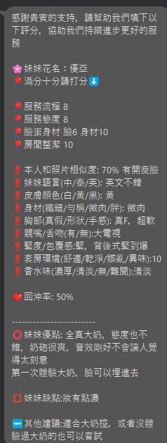 優亞 (377532) - 圖片 20 - 泰妹 新竹 - 晨兒