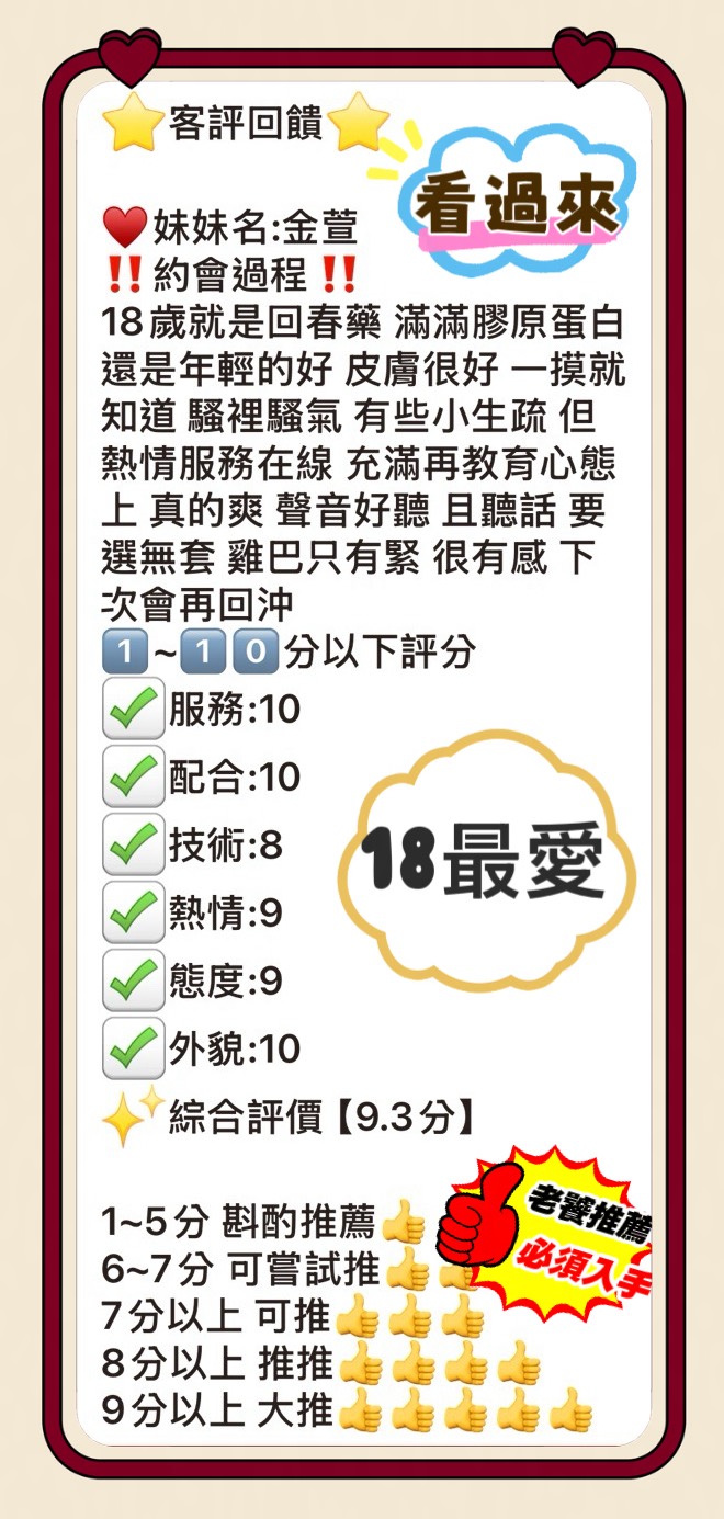 金萱 (MWEANSC2QK) - 圖片 2 - 馬來妹 台中 - 夜貓子