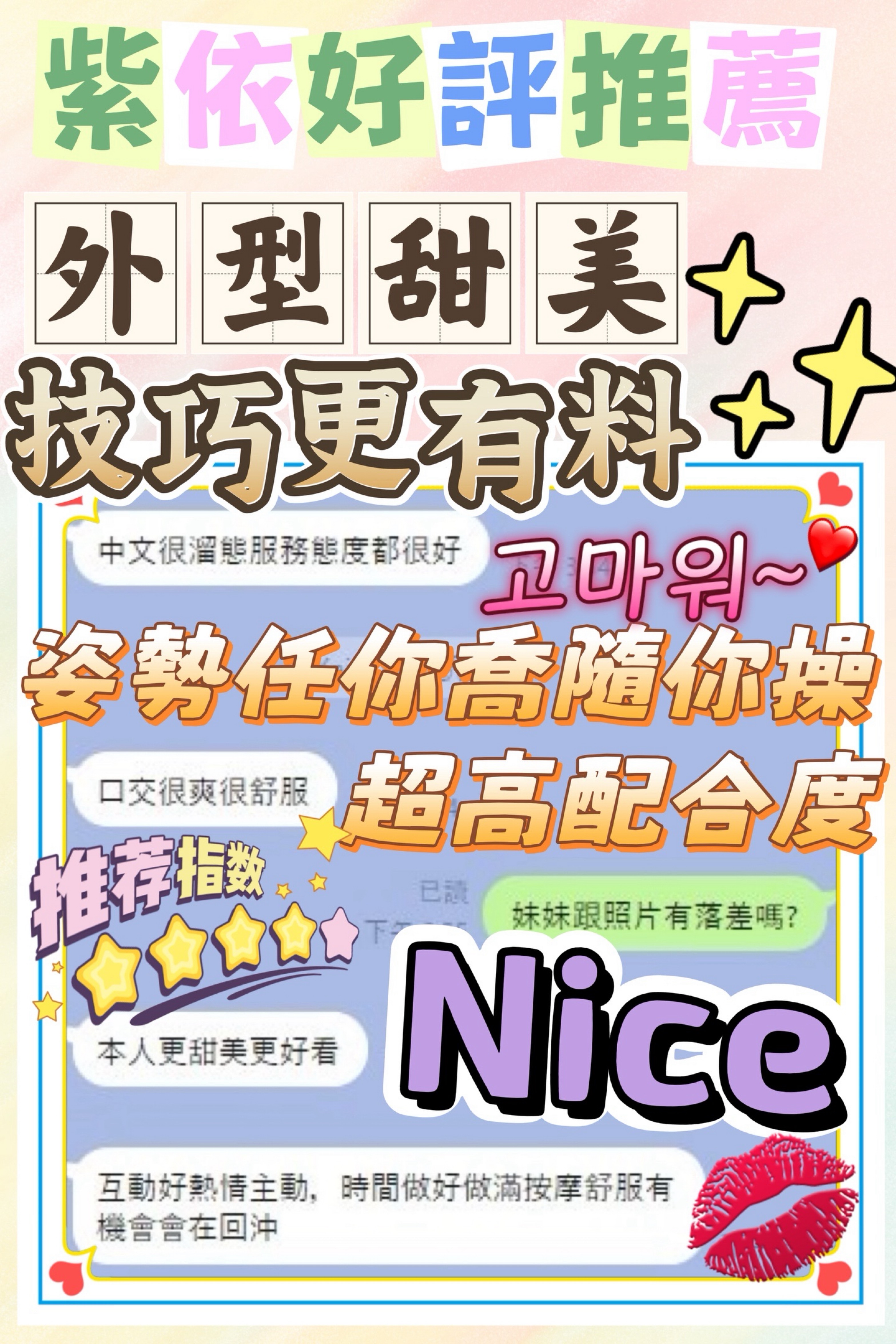 紫依 (KDTES36XYF) - 圖片 7 - 越南妹 台中 - 小綿羊