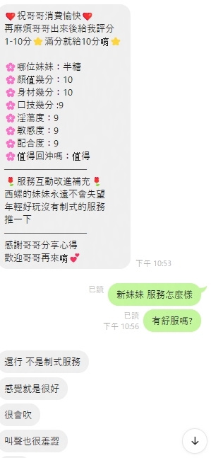 半糖 (VQHSRZKPKN) - 圖片 3 - 泰妹 桃園 - 鳥頭牌