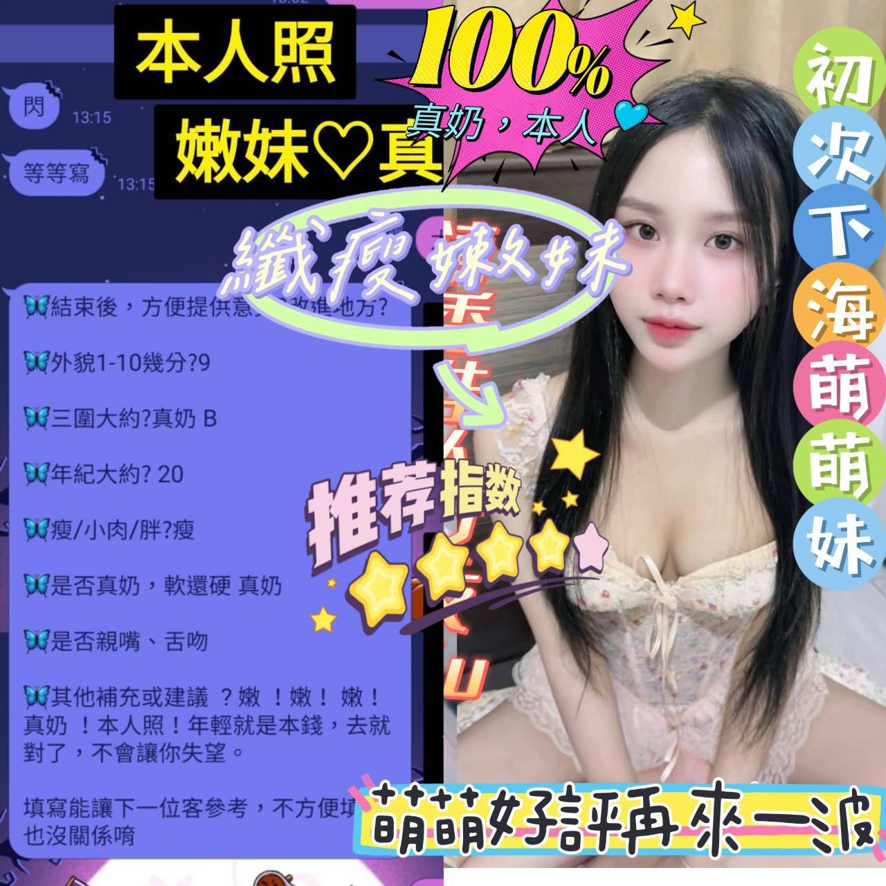 萌萌 (351467) - 圖片 5 - 越南妹 嘉義 - 仟仟小姿