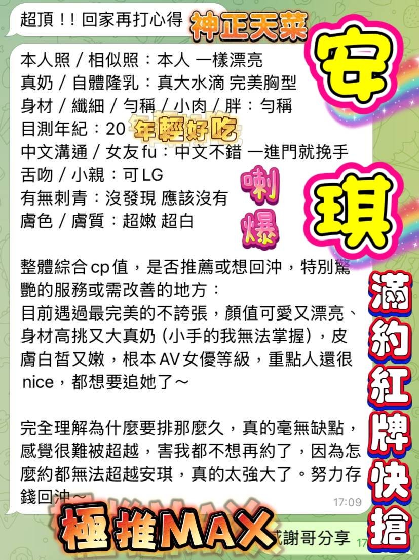 安琪 (389630) - 圖片 17 - 越南妹 高雄 - 展示用 定點茶/外約/外送茶