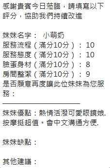 小萌奶 (377056) - 圖片 7 - 泰妹 新竹 - 瑤瑤定點外送 日本AV女優外送好茶 日本定點外送好茶