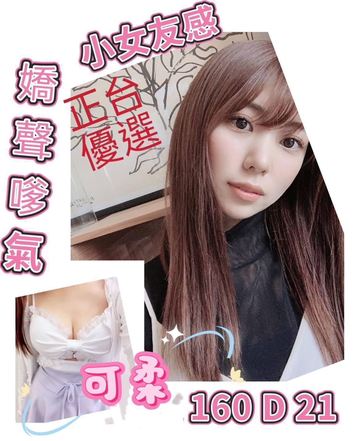 可柔 (YHJ9JX8HM3) - 圖片 1 - 台妹 台北 - 諾曦外送茶