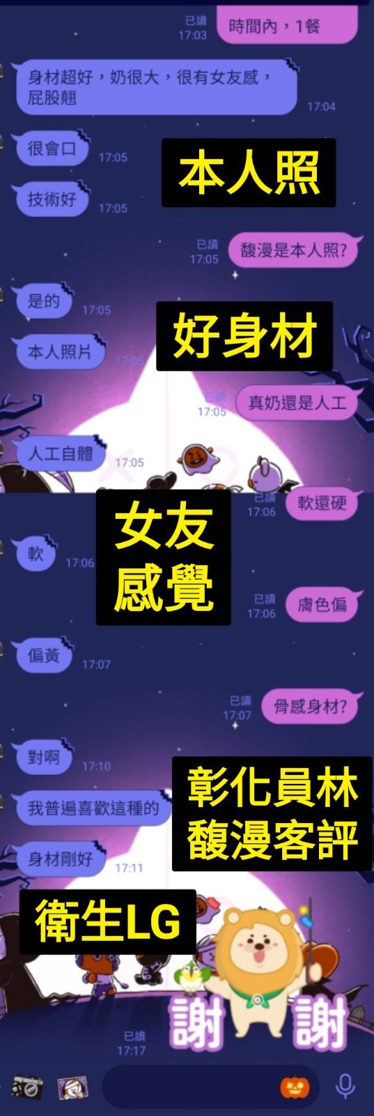 馥漫 (394461) - 圖片 2 - 馬來妹 彰化 - 優質茶站