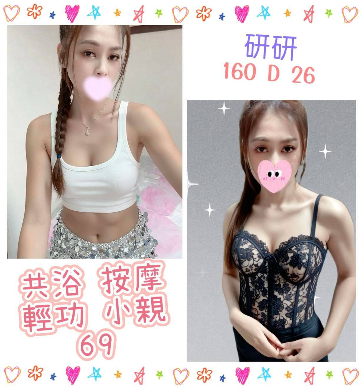 研研 (cv43rqk7dt) - 台妹 台北，26歲，D罩杯 - 🔞鮑魚魷吸🔞