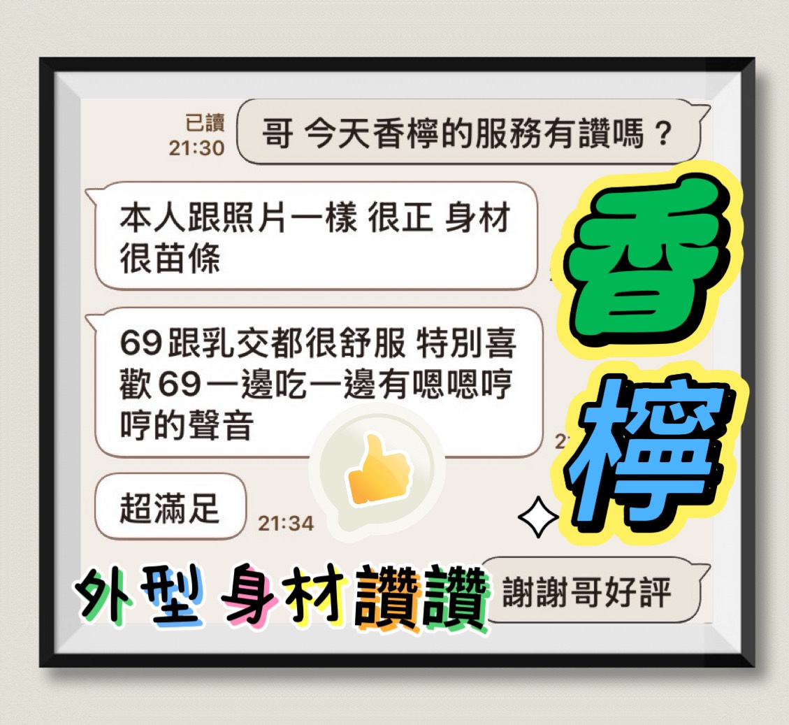 香檸 (KNDRCJZEZX) - 圖片 4 - 馬來妹 台中 - 萌萌