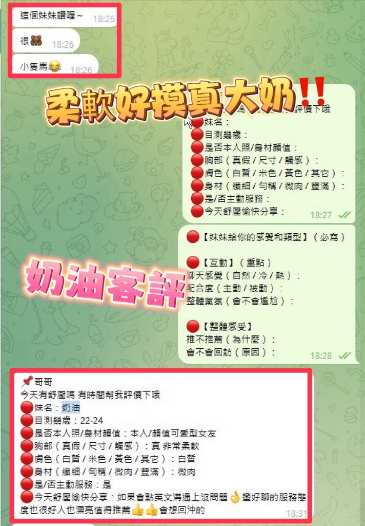 奶油 (231612) - 圖片 9 - 馬來妹 南投 - 展示用 定點茶/外約/外送茶