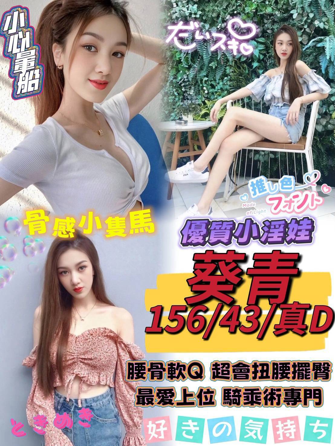 葵青 (r8fujkm9g2) - 馬來妹 台中，-歲，D罩杯 - APP789123