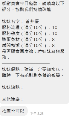 琳達 (382559) - 圖片 19 - 泰妹 新竹 - LOVE100｜全台舒壓放鬆・私人預約