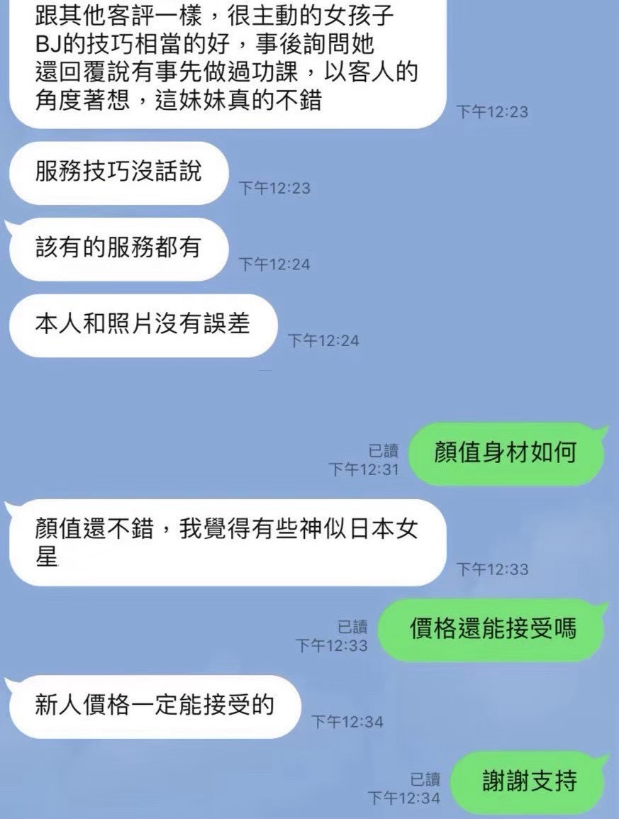 芮妍 (M3ZPB7A5ZQ) - 圖片 6 - 台妹 台中 - 8月約妹:XT77❤️嚴選小喬❤️全省好茶第一