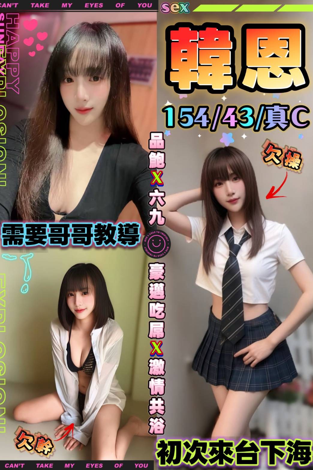 韓恩 (tvy7tg2v3t) - 馬來妹 台中，-歲，C罩杯 - ღ武媚娘ღ