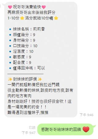 莉莉香 (A27X6Q8JEF) - 圖片 5 - 泰妹 雲林 - 多啦S夢