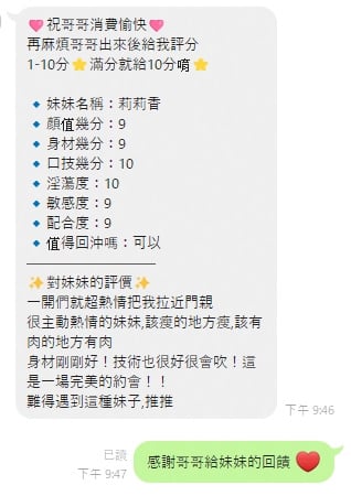 莉莉香 (A27X6Q8JEF) - 圖片 5 - 泰妹 雲林 - 定點舒壓導航娛樂