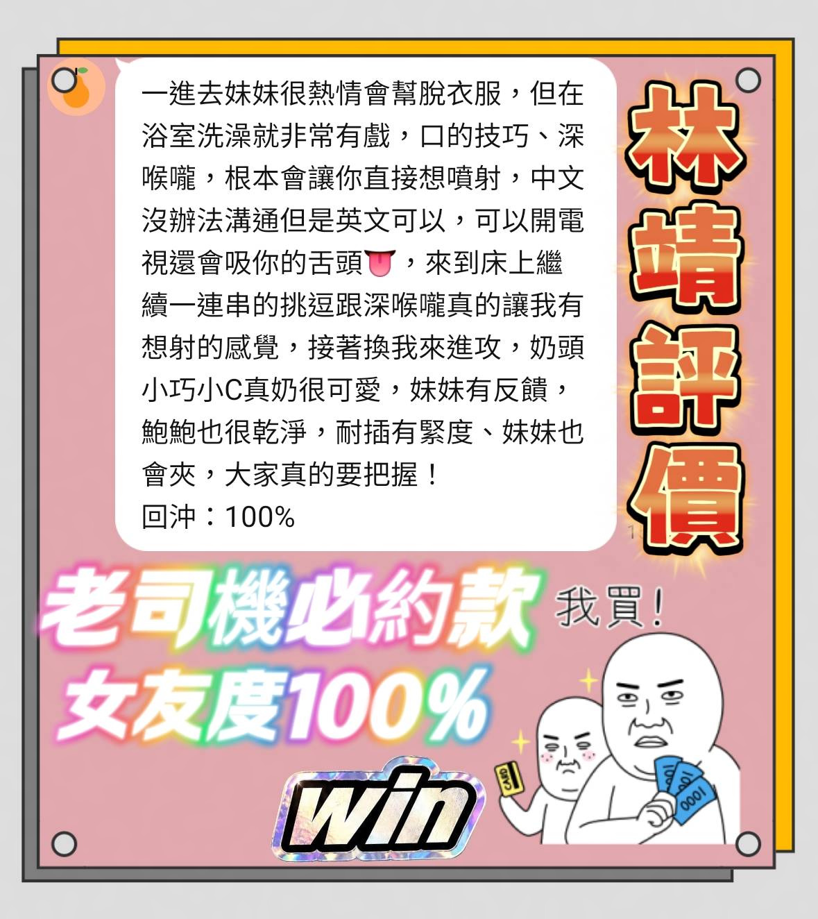 林靖 (391210) - 圖片 5 - 馬來妹 台南 - 稱霸新竹!讓你出新手村不用當屠龍戰士，老師帶你過關斬將