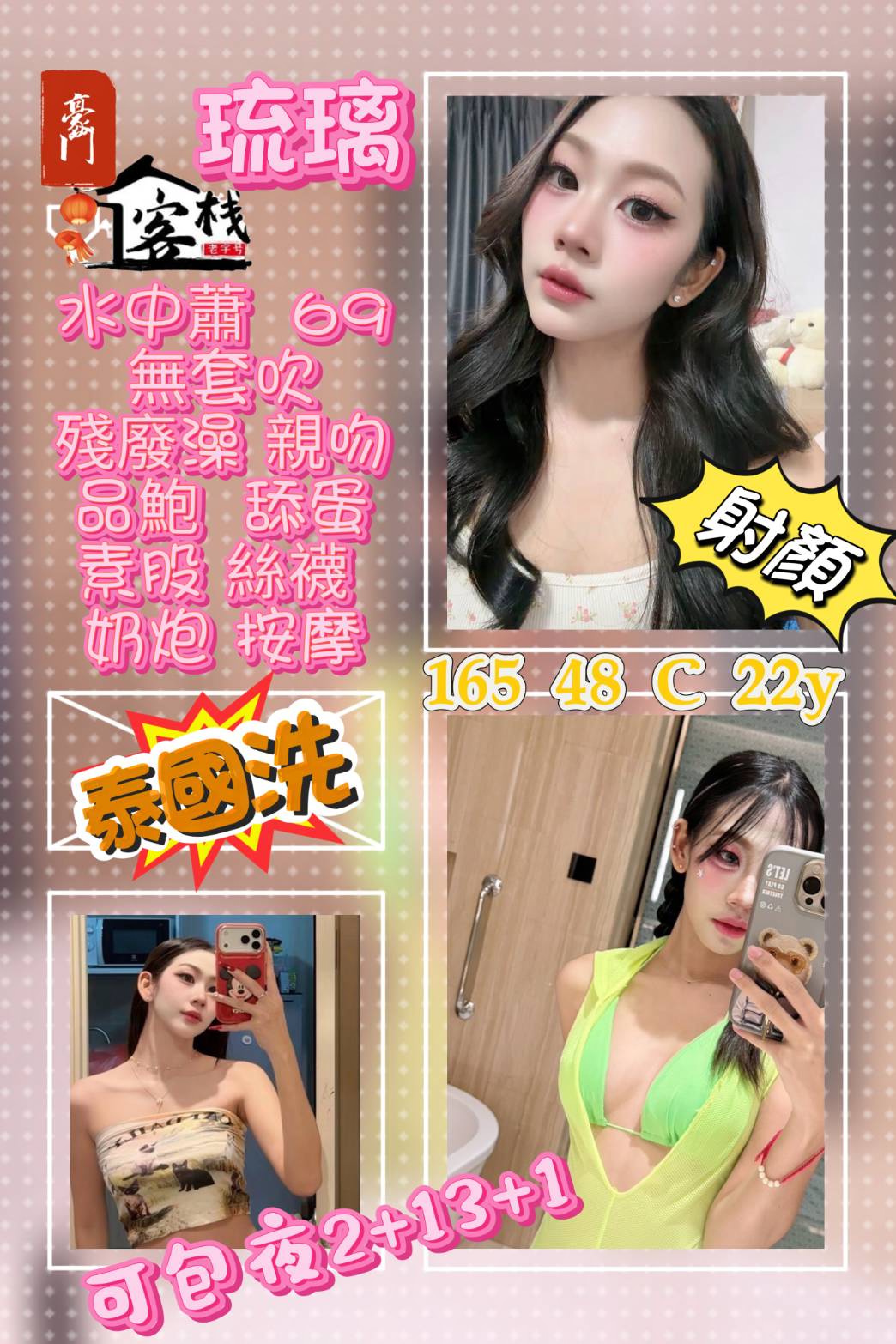 琉璃 (2DB2SRGD3C) - 圖片 1 - 泰妹 台北 - 鳥頭牌