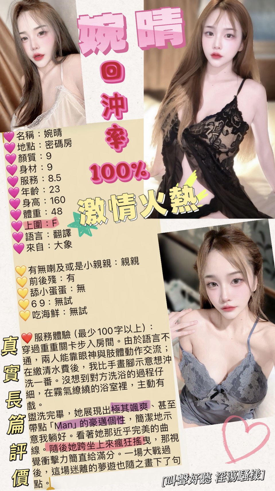 婉晴 (XRXMWYQZ7K) - 圖片 3 - 泰妹 台北 - 銀狐教父