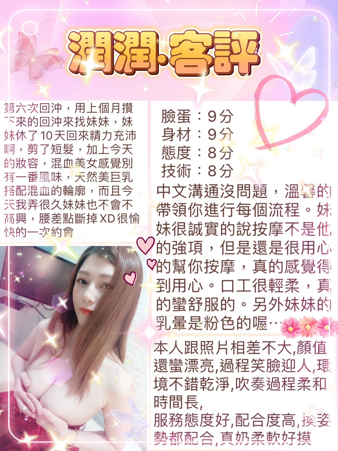 潤潤 (191445) - 圖片 2 - 越南妹 台北 - 展示用 定點茶/外約/外送茶