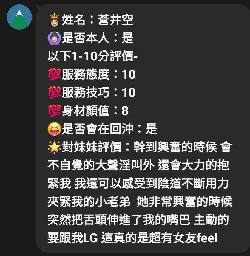 蒼井空 (395632) - 圖片 8 - 馬來妹 苗栗 - 全省娛樂導航員