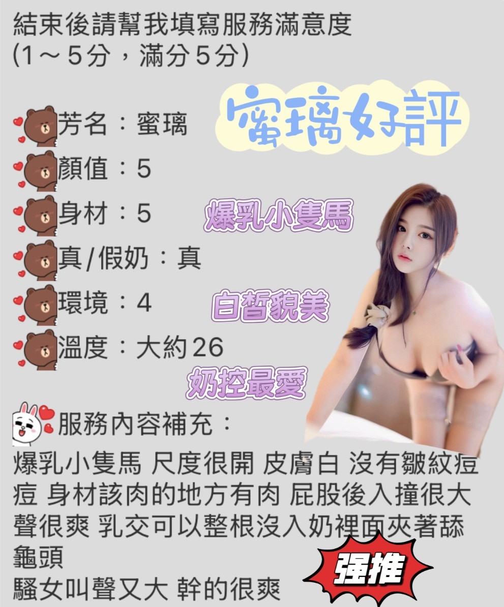 蜜璃 (346572) - 圖片 6 - 越南妹 台中 - 展示用 定點茶/外約/外送茶