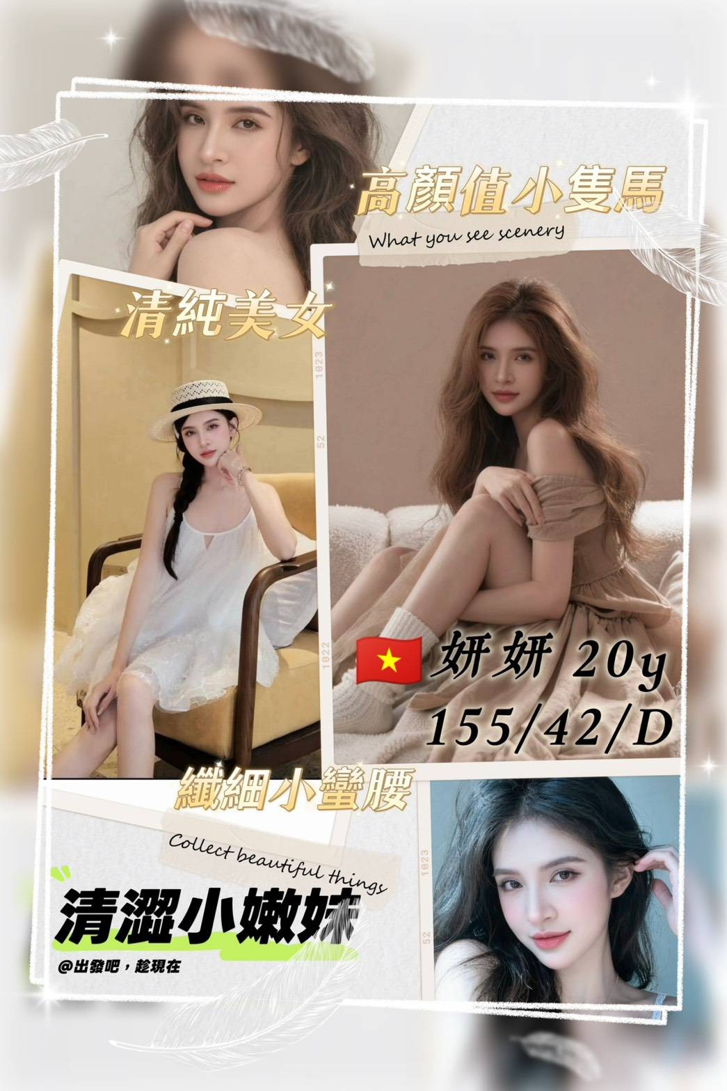 妍妍 (369210) - 越南妹 桃園，20歲，D罩杯 - 展示用 定點茶/外約/外送茶