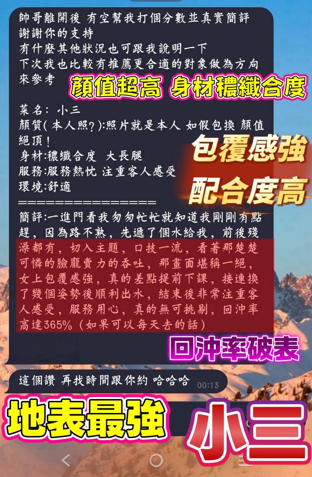 小三 (394350) - 圖片 6 - 越南妹 台南 - 展示用 定點茶/外約/外送茶