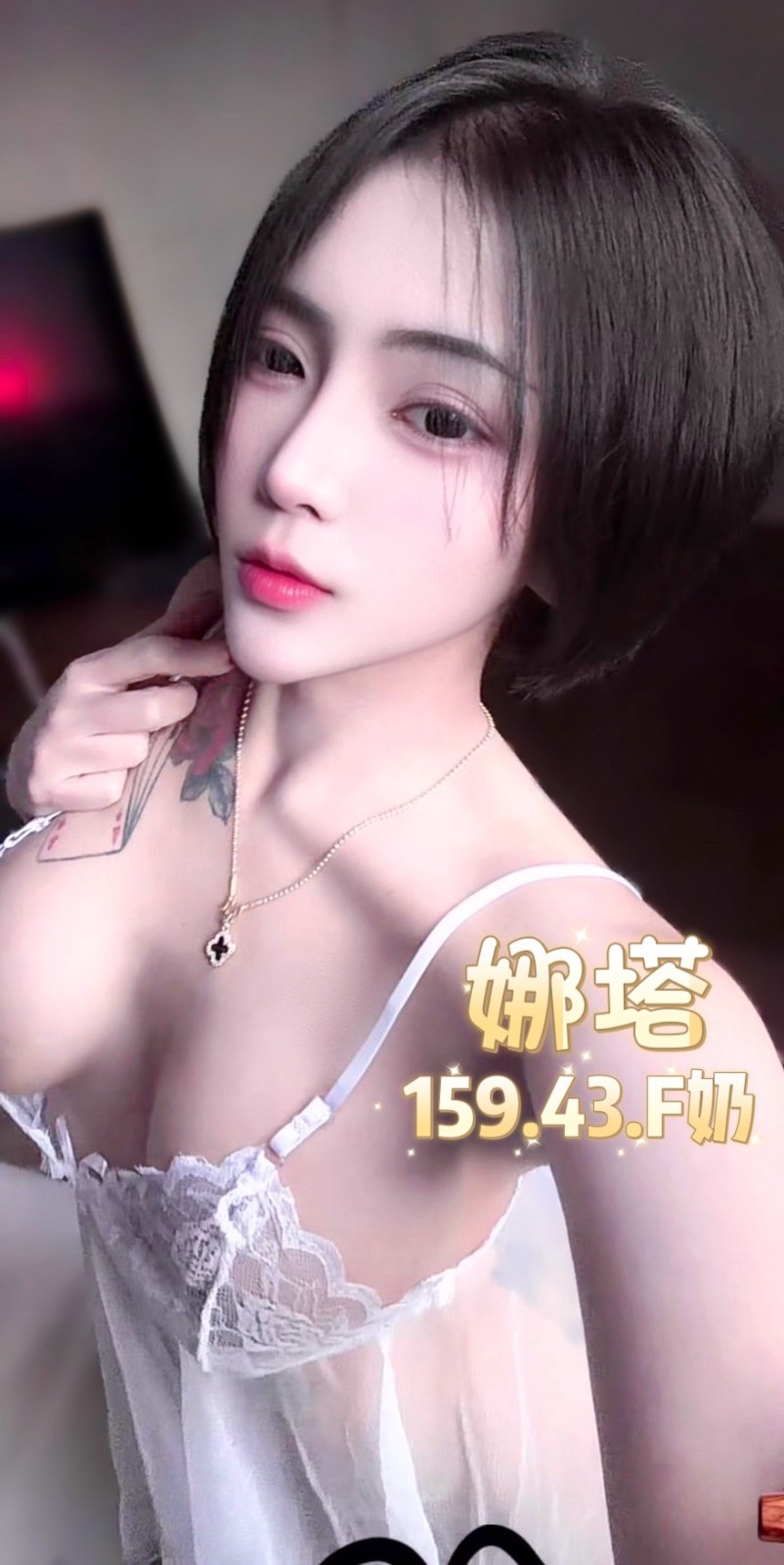 ️娜塔 (396814) - 圖片 8 - 泰妹 台北 - 銀狐教父