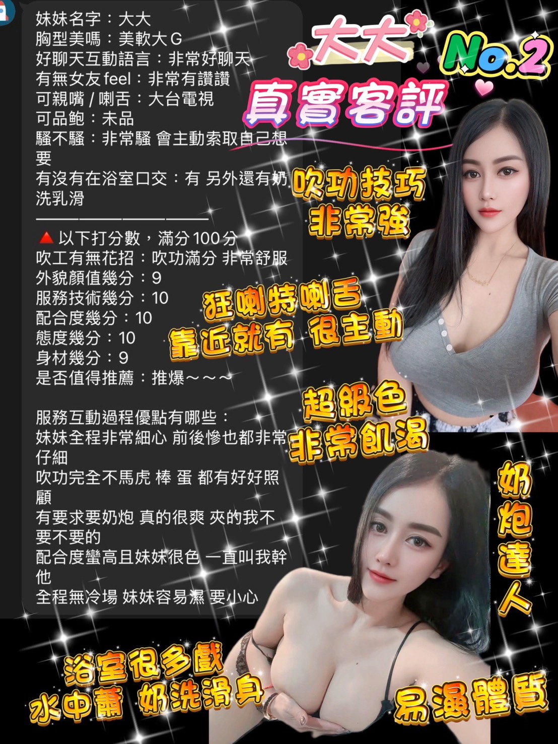 大大 照片 2