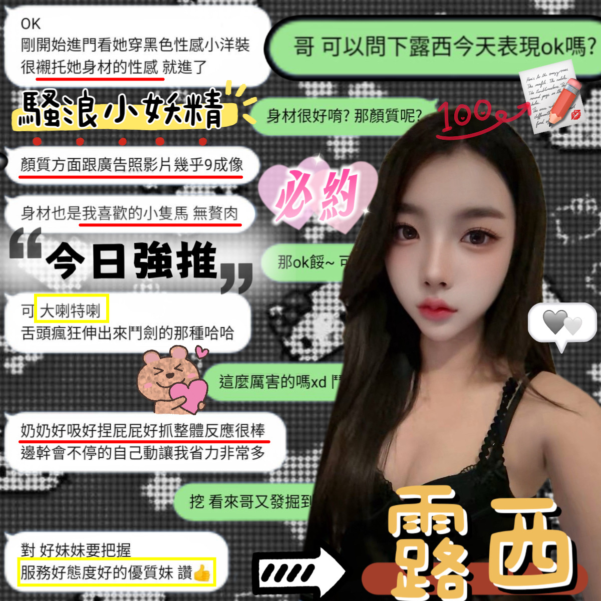 露西 (384515) - 圖片 3 - 馬來妹 新竹 - 沐都航空-全省舒壓