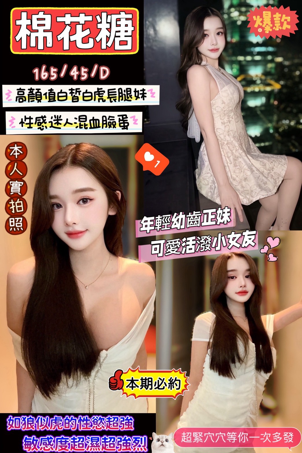 棉花糖 (344161) - 馬來妹 新竹，-歲，D罩杯 - ღ武媚娘ღ