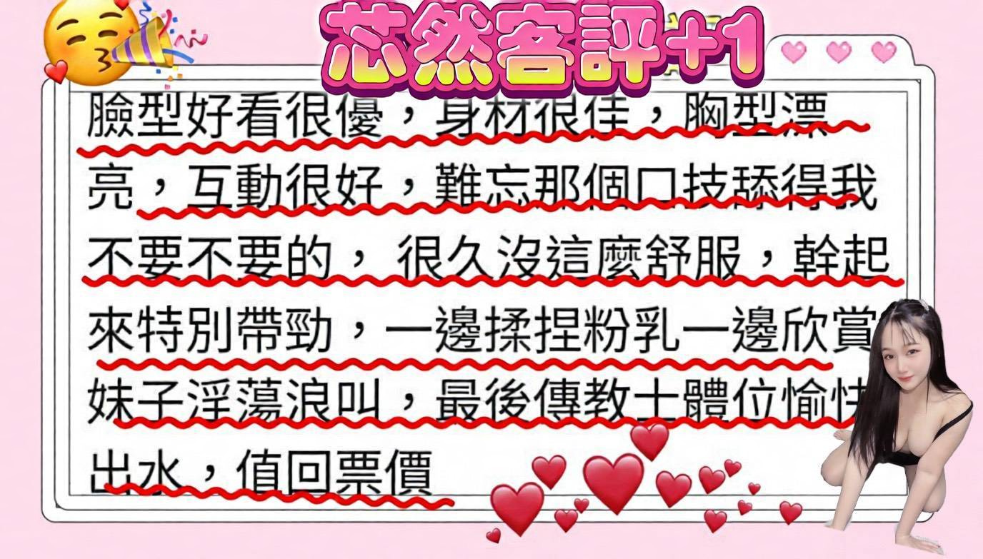 芯然 (T5CUCJZQHV) - 圖片 5 - 馬來妹 台南 - 全省 定點