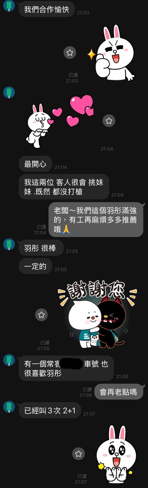 羽彤 (367750) - 圖片 2 - 台妹 台中 - 全台地區 網站