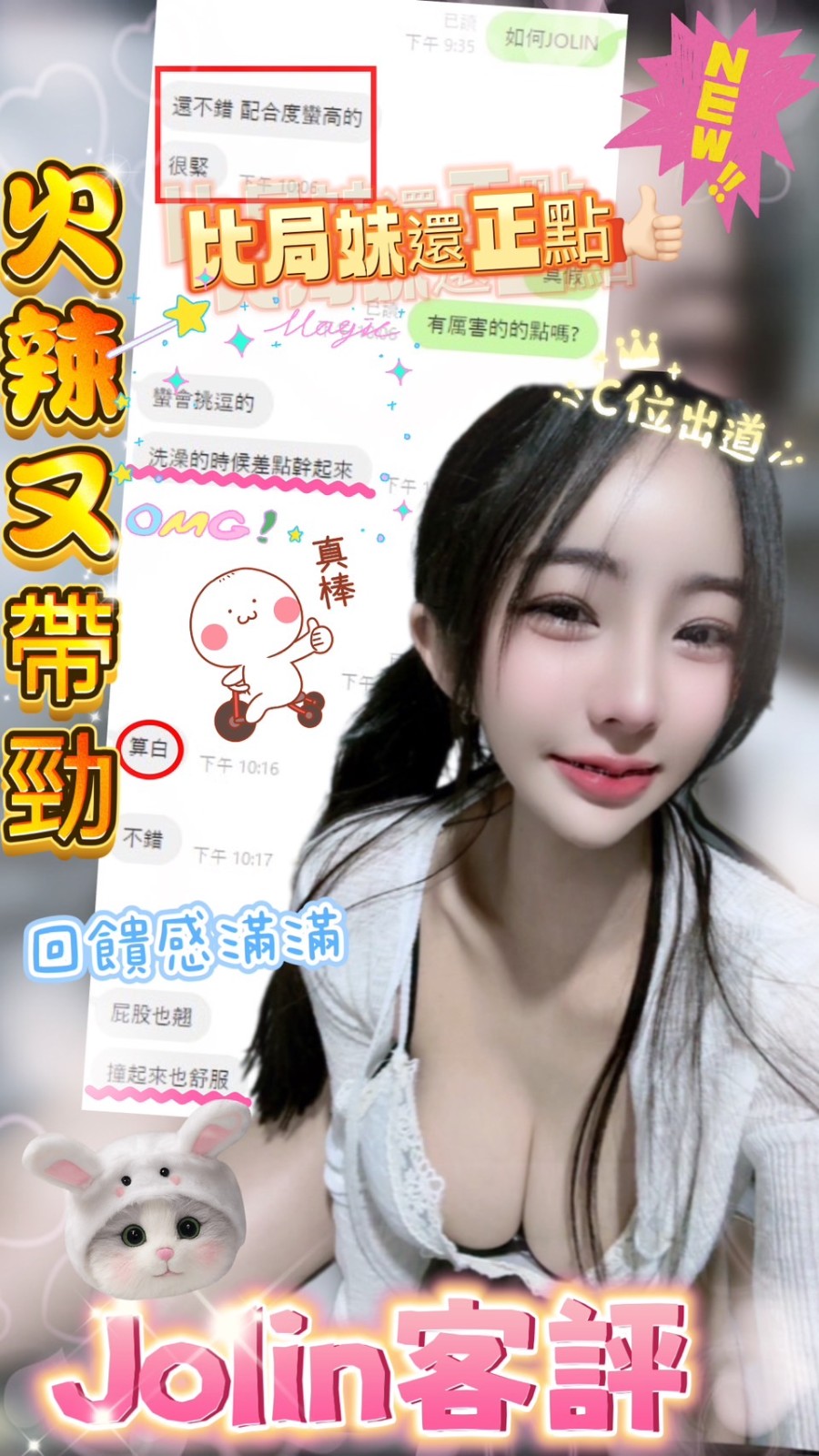 Jolin (313783) - 圖片 3 - 馬來妹 新竹 - 小蜜桃