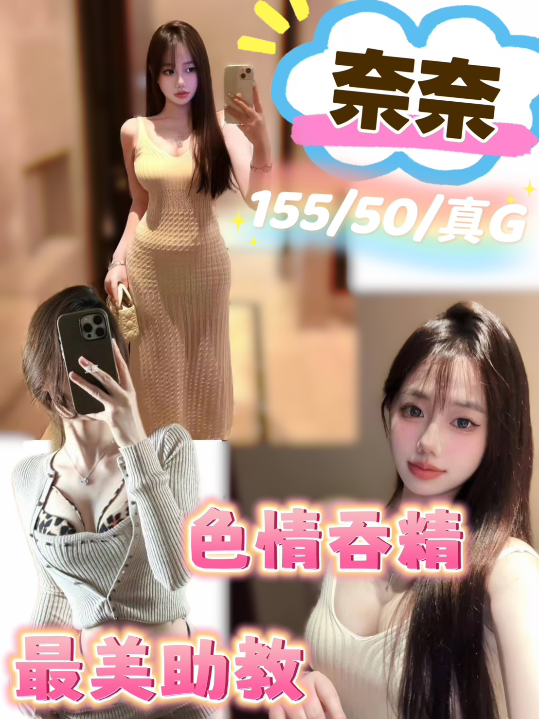 奈奈 (jkkfrywpzf) - 台妹 台中，-歲，G罩杯 - 💞天上人間Line:mia78044💞