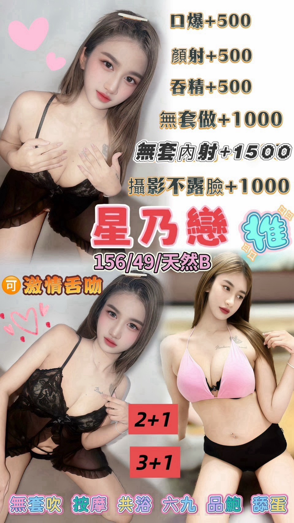 中壢區0星乃戀 (V7BEFRM8SE) - 圖片 1 - 泰妹 桃園 - 婗婗專業定點