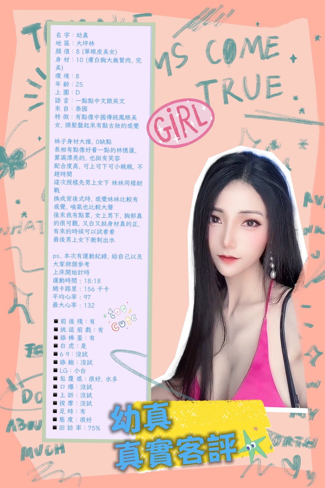 幼真 (339239) - 圖片 4 - 泰妹 新北 - 輕鬆Go全台定點&外約