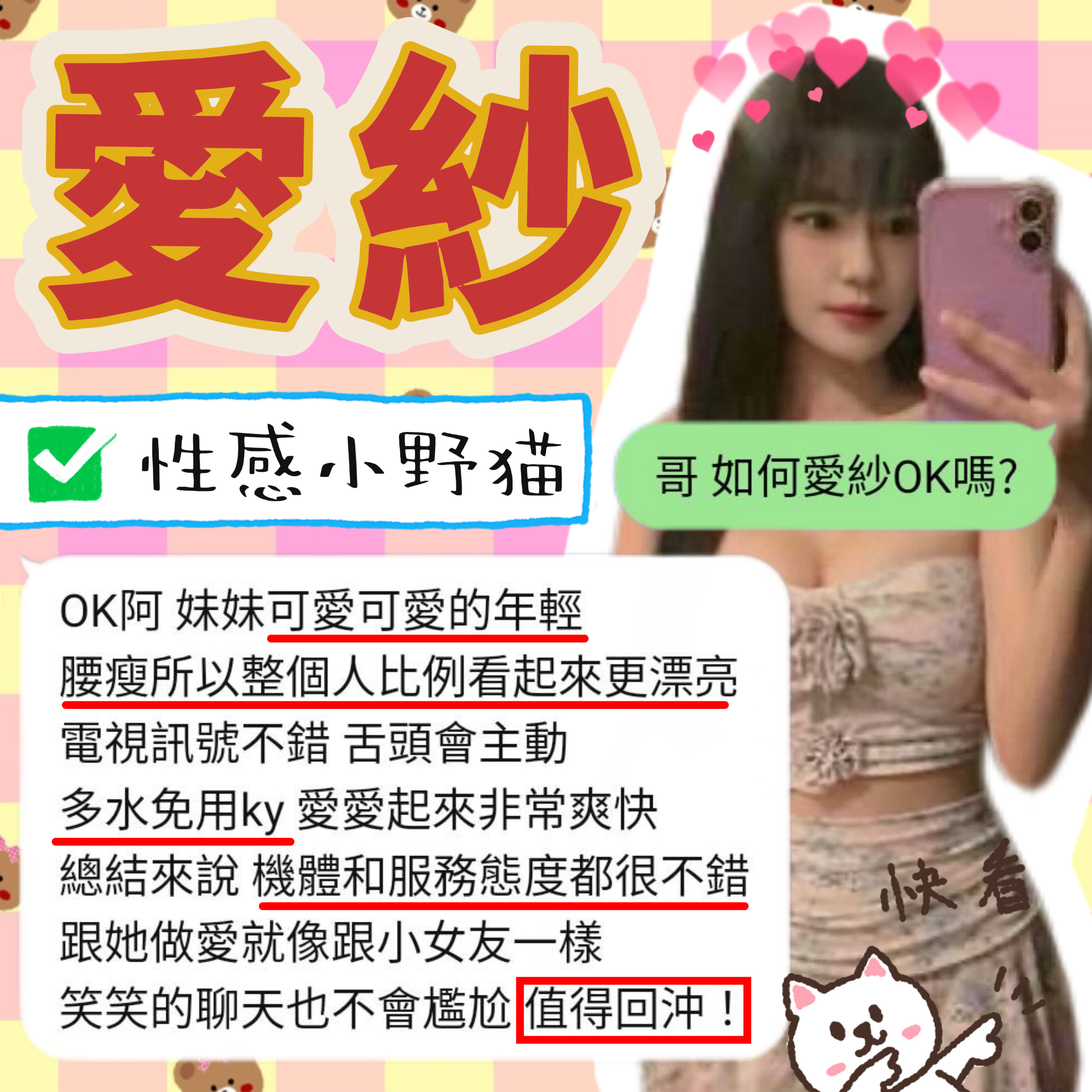 愛紗 (72GKQ8WAS2) - 圖片 5 - 馬來妹 新竹 - 老鐵娛樂 優質茶