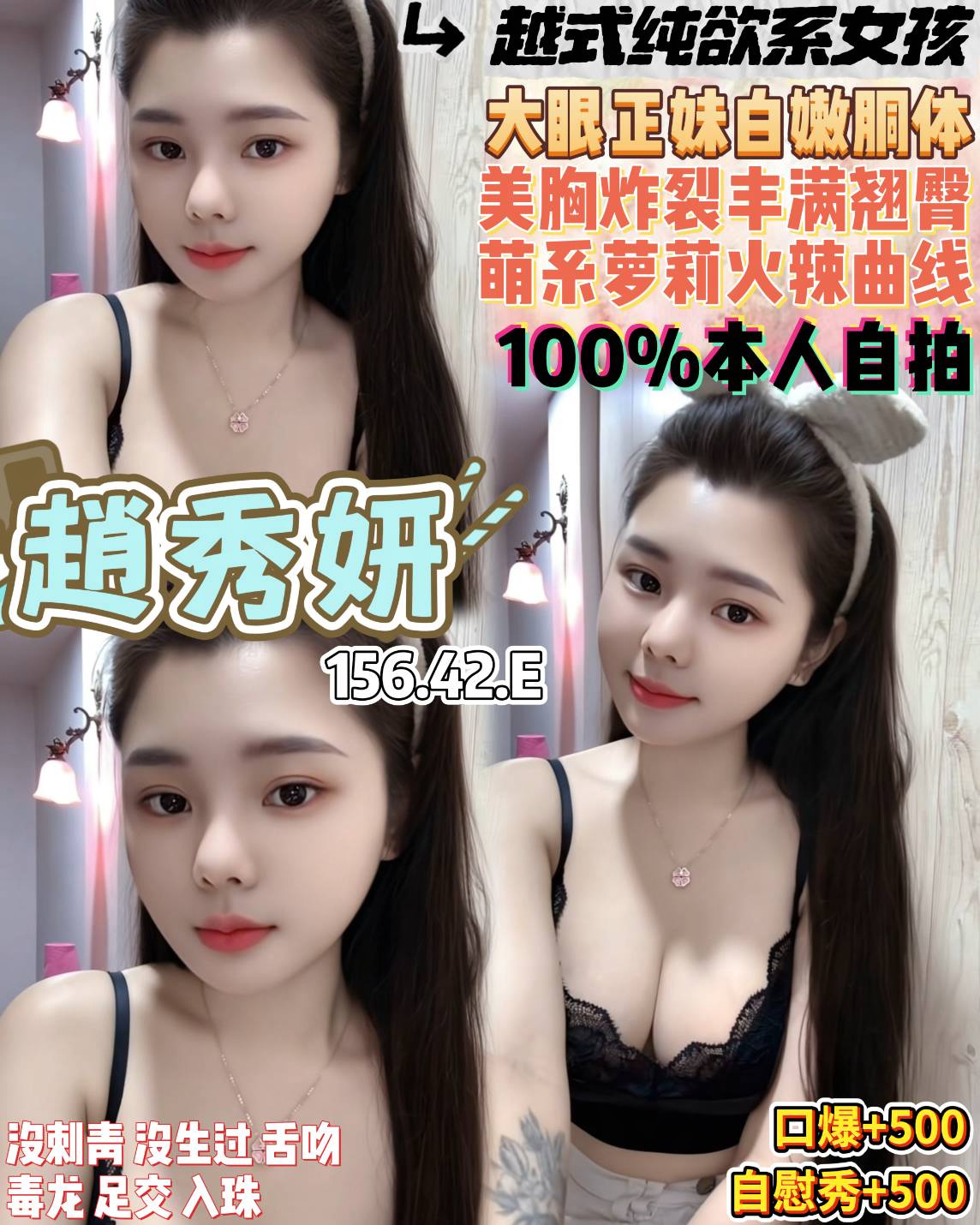 趙秀妍 (ada5bgweem) - 越南妹 桃園，19歲，E罩杯 - 愛希兒