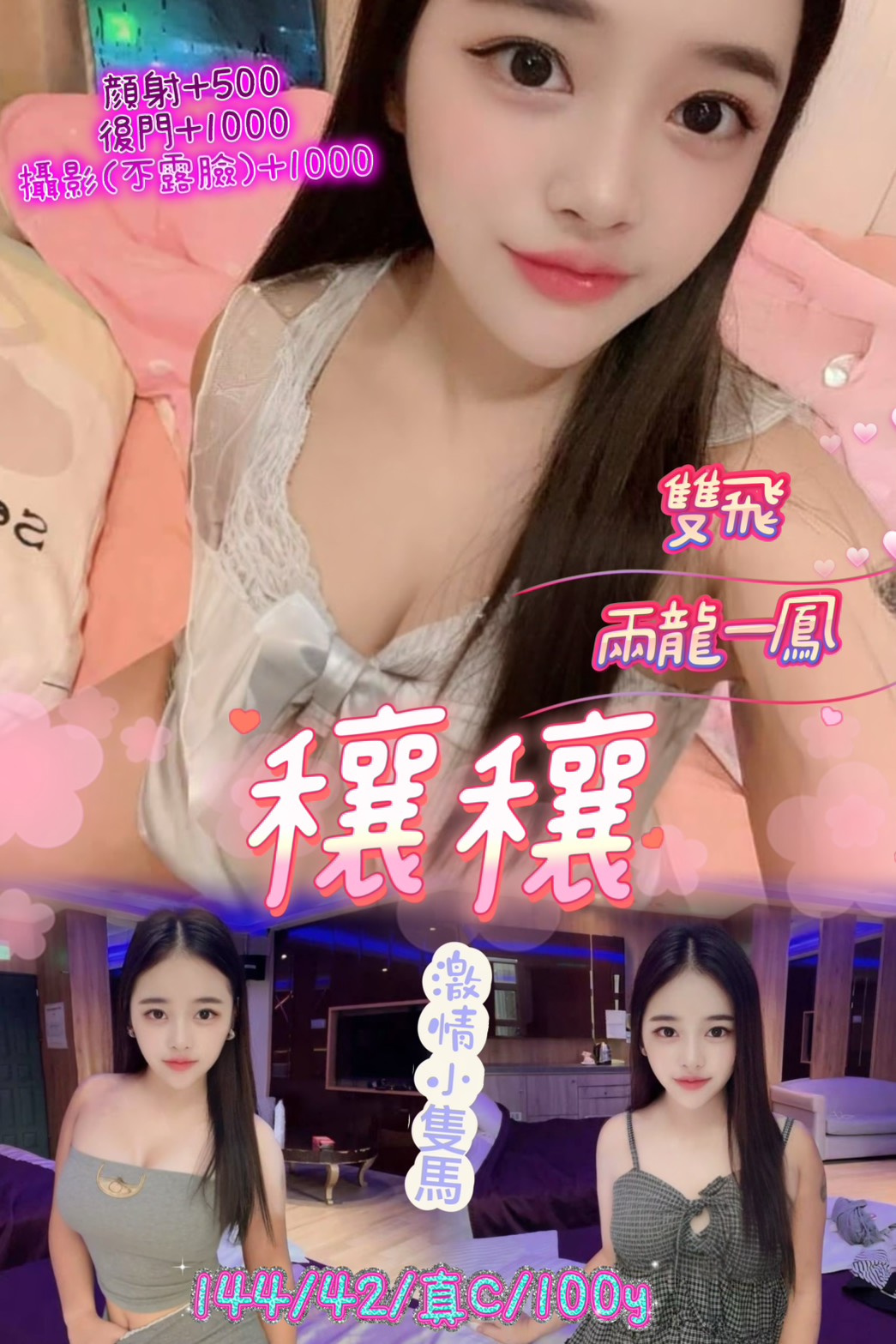 穰穰 (bpn6gdu6tn) - 泰妹 桃園，-歲，C罩杯 - 推廣使用