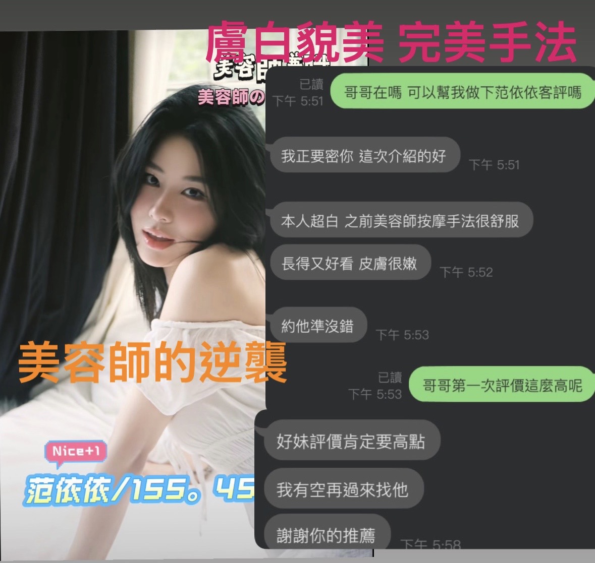 范依依 (6D366MUEBE) - 圖片 5 - 港澳妹 台中 - 定點外約外送定點//全省//水方舟