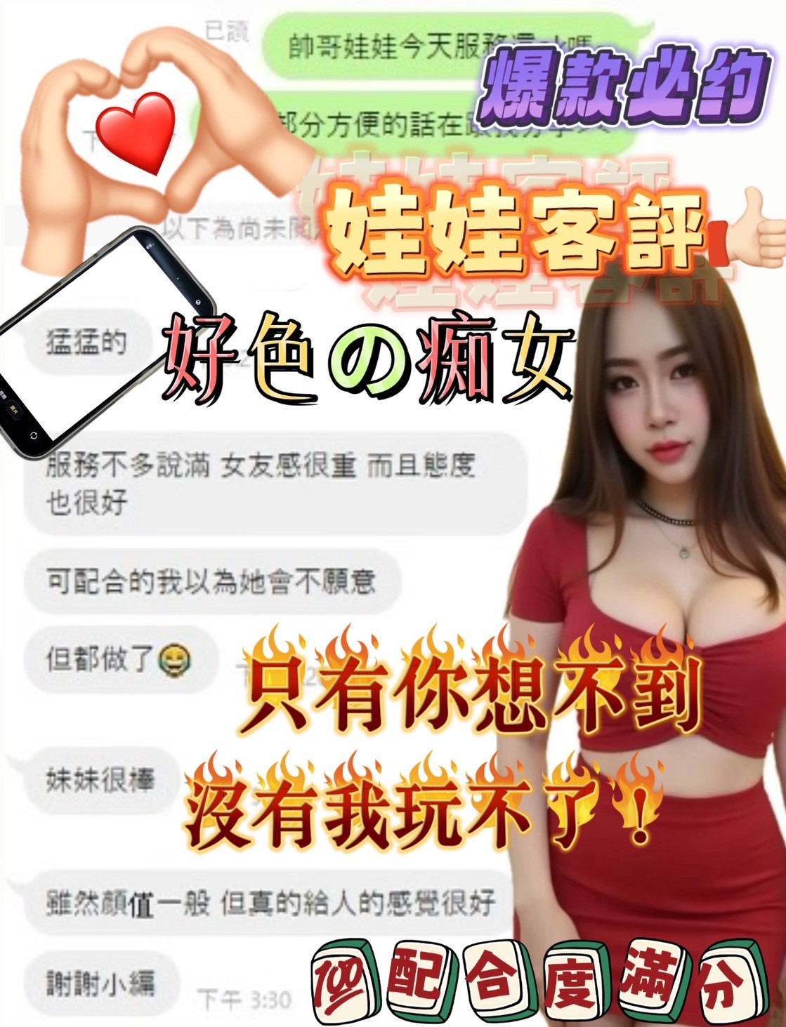 娃娃 (316240) - 圖片 5 - 馬來妹 嘉義 - 美女獨賣專家