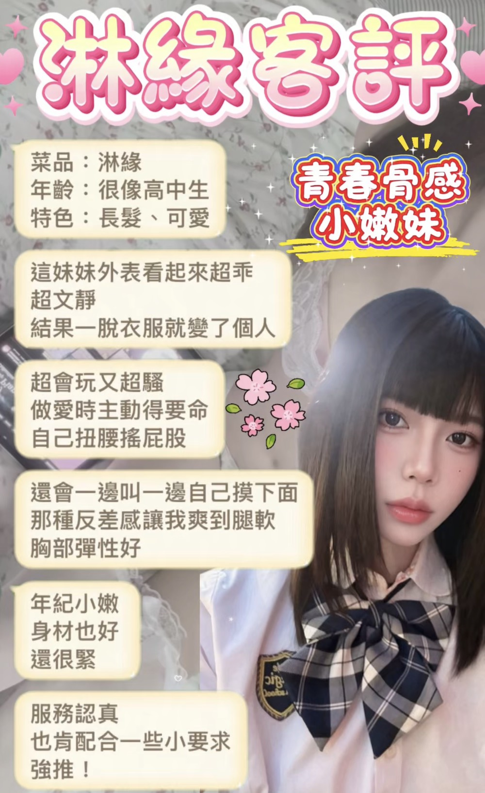 淋緣 (SH3W9BFCP8) - 圖片 9 - 馬來妹 台北 - 美女獨賣專家