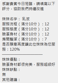 乳波 (394038) - 圖片 12 - 泰妹 新竹 - 茶魚飯後