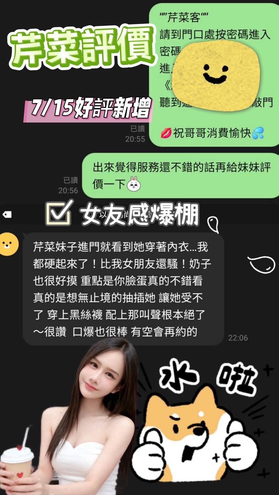 芹菜 (KJVKKB2YS3) - 圖片 4 - 馬來妹 台南 - 仟仟小姿
